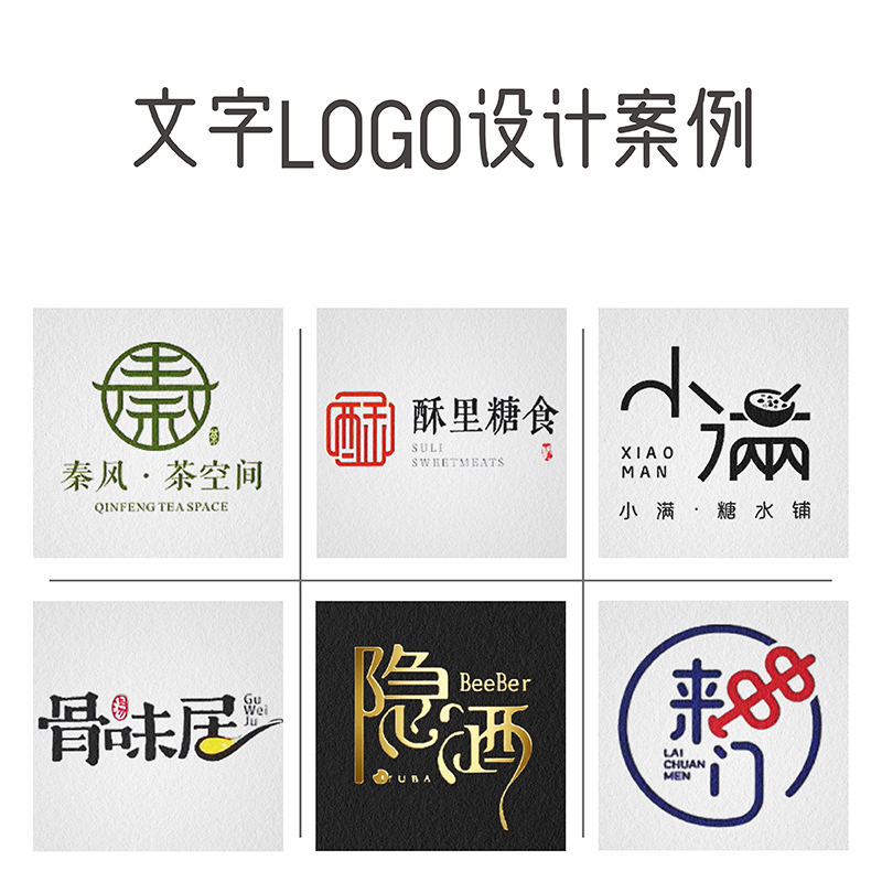 商标logo设计原创公司卡通标志头像定制字体广告品牌门头制作