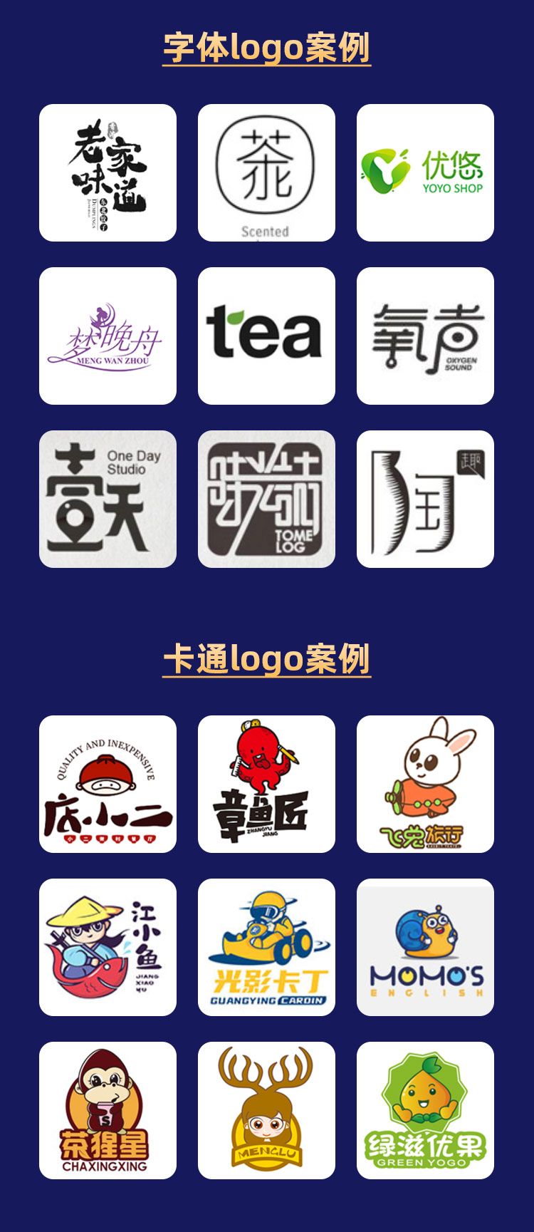 logo设计原创店铺头像公司企业商标设计卡通定制作VI标志字